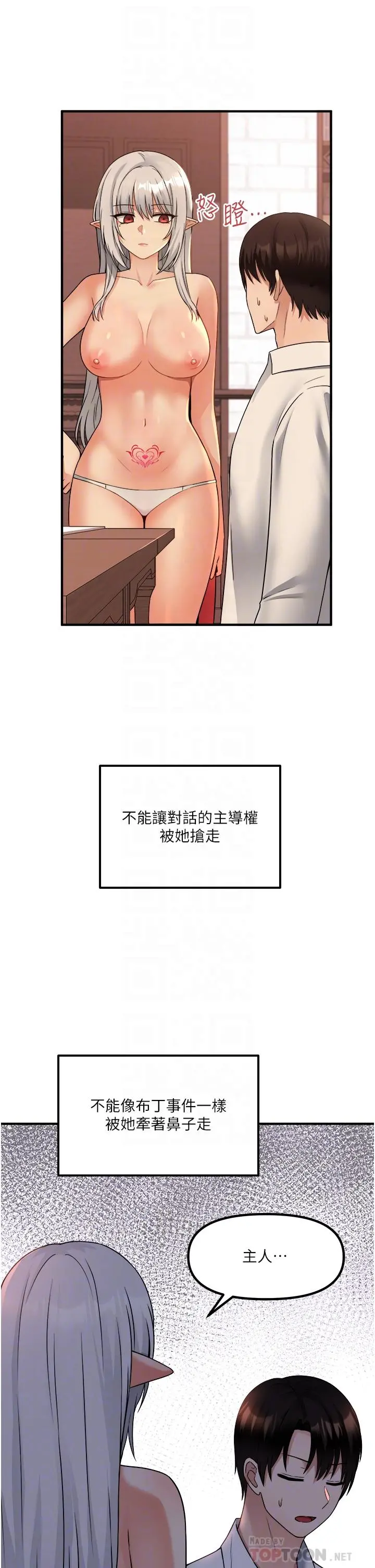 抖M女仆 第26话-不小心就高潮了 第4页