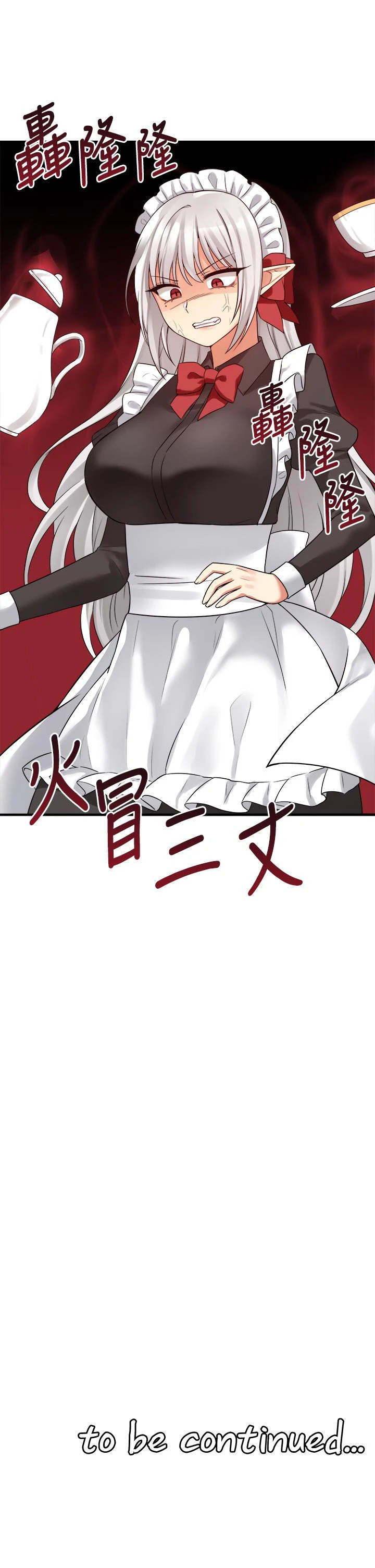 抖M女仆 第18话-精灵给我的凌虐任务 第43页