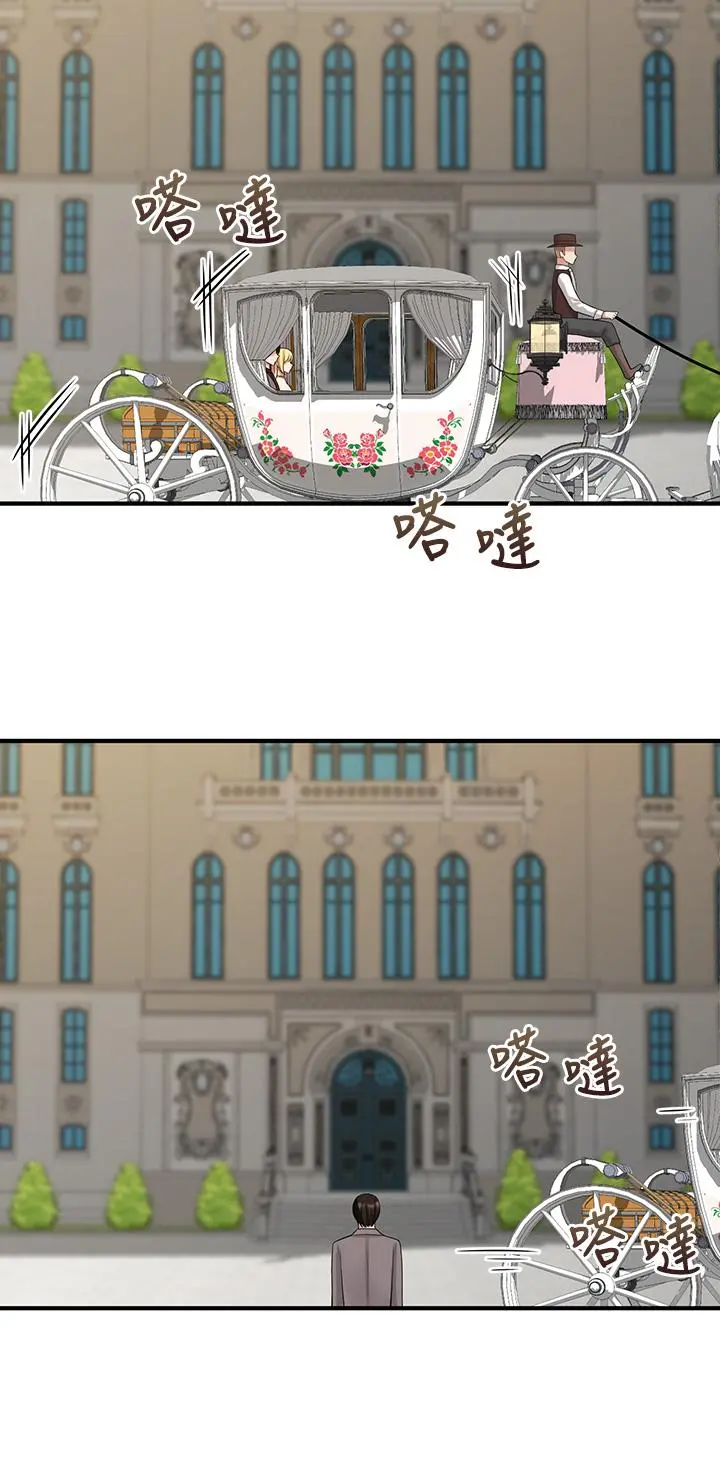 抖M女仆 第18话-精灵给我的凌虐任务 第29页