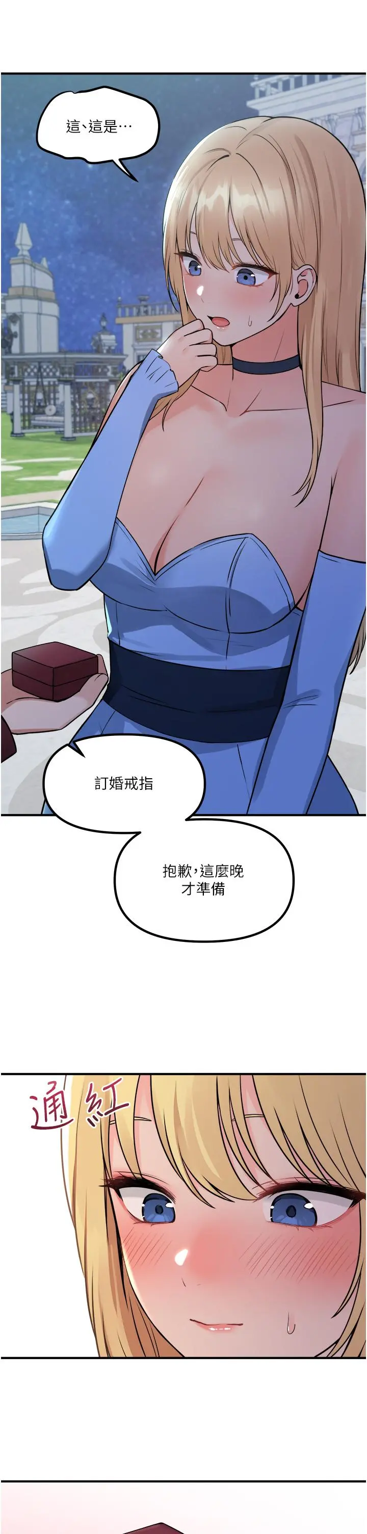 抖M女仆 第45话-你的慾望，我来排解 第5页