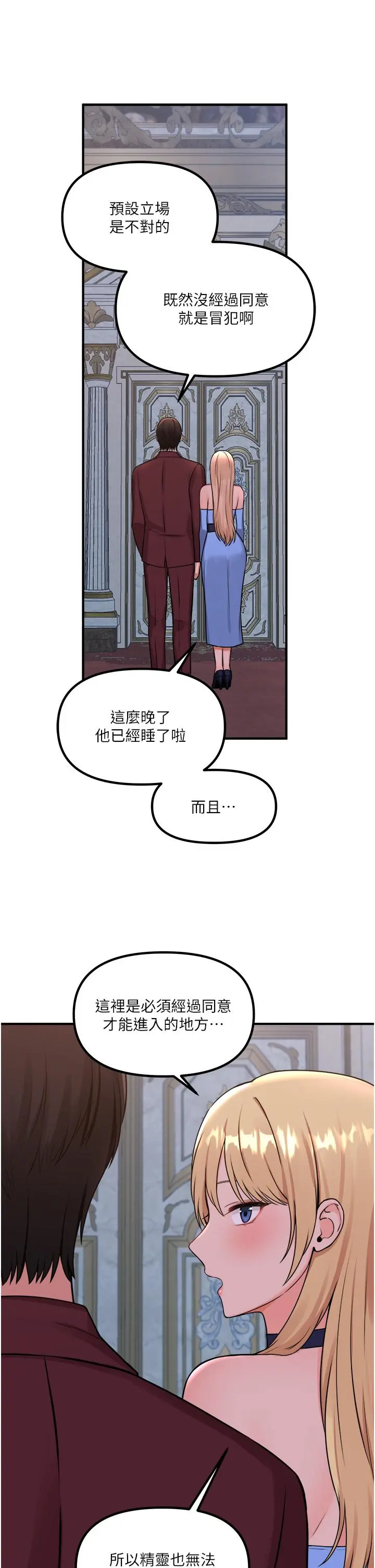 抖M女仆 第45话-你的慾望，我来排解 第15页