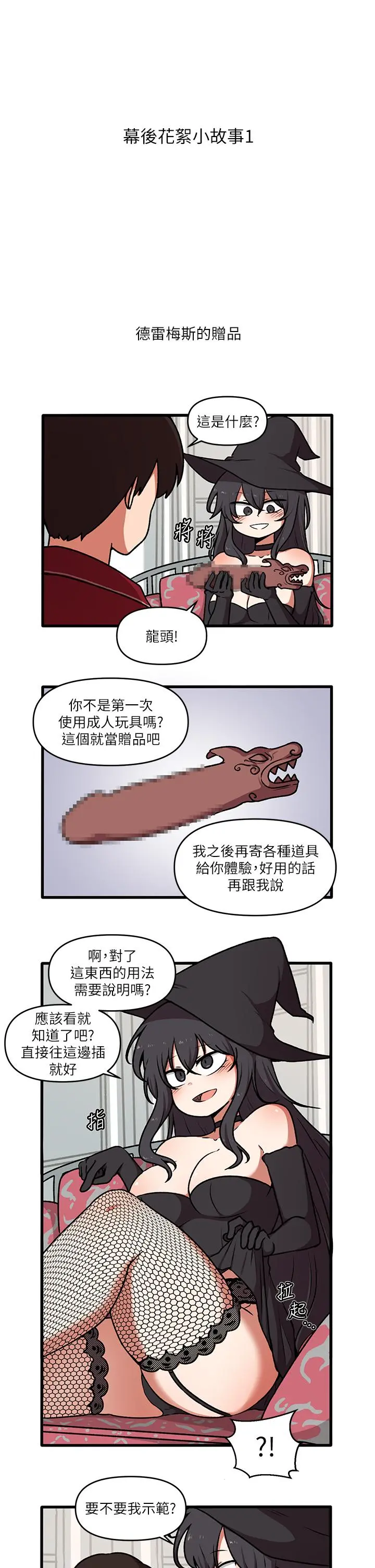 抖M女仆 第45话-你的慾望，我来排解 第42页