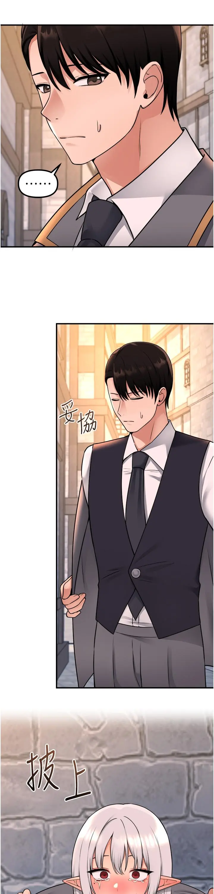抖M女仆 第43话-把我操到脑筋一片空白吧 第39页