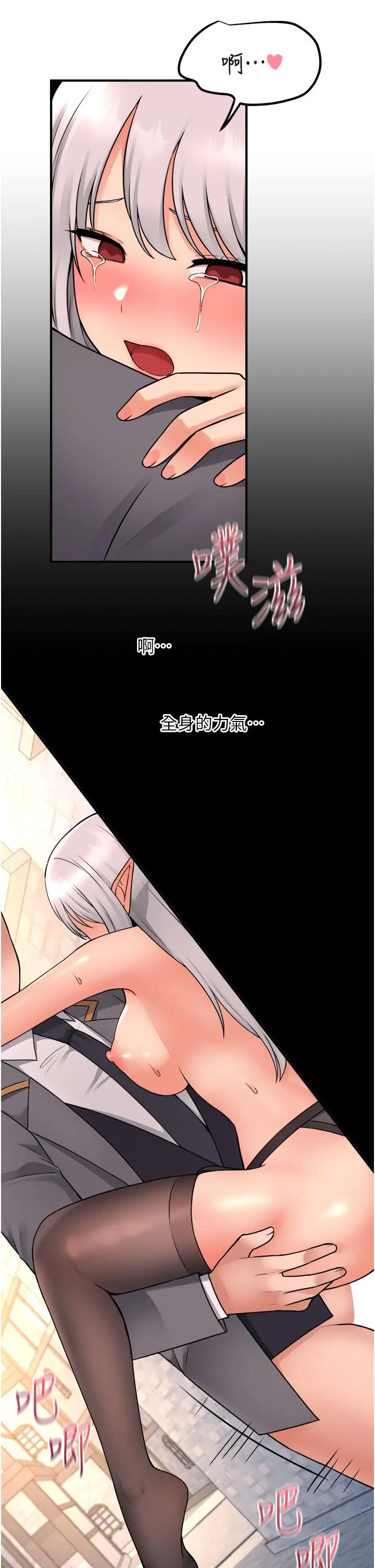 抖M女仆 第43话-把我操到脑筋一片空白吧 第28页