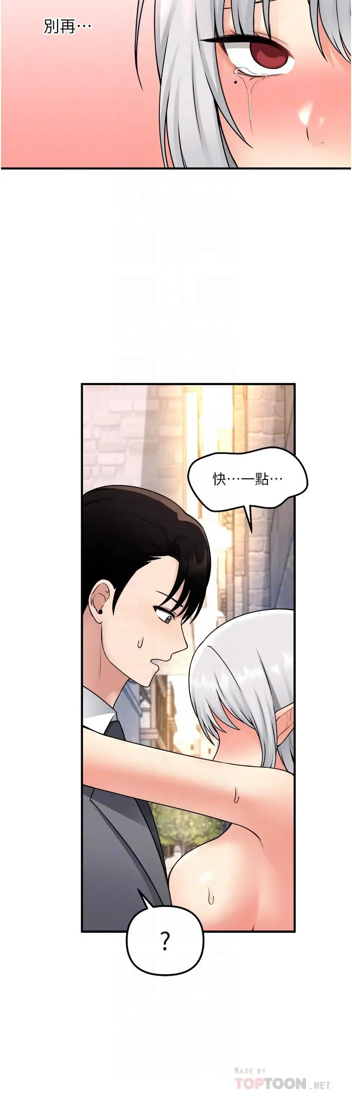 抖M女仆 第43话-把我操到脑筋一片空白吧 第18页