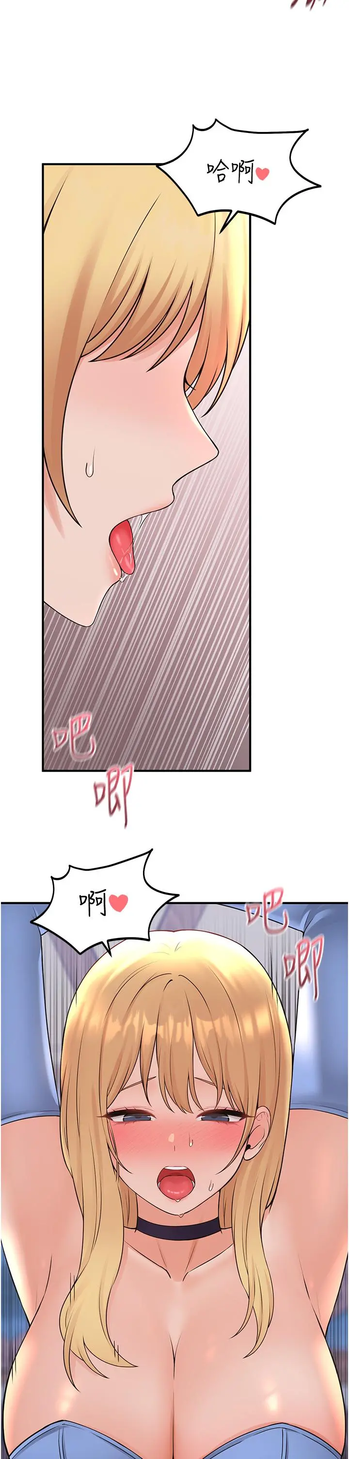 抖M女仆 第47话-美丽精细又淫荡的未婚妻 第2页