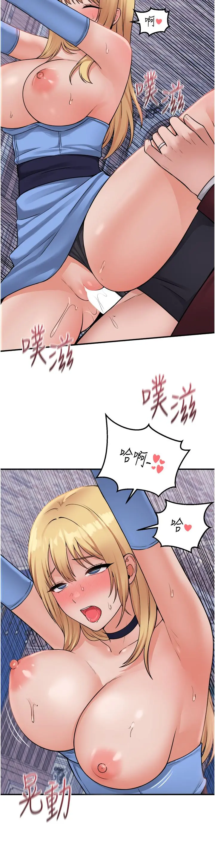 抖M女仆 第47话-美丽精细又淫荡的未婚妻 第17页