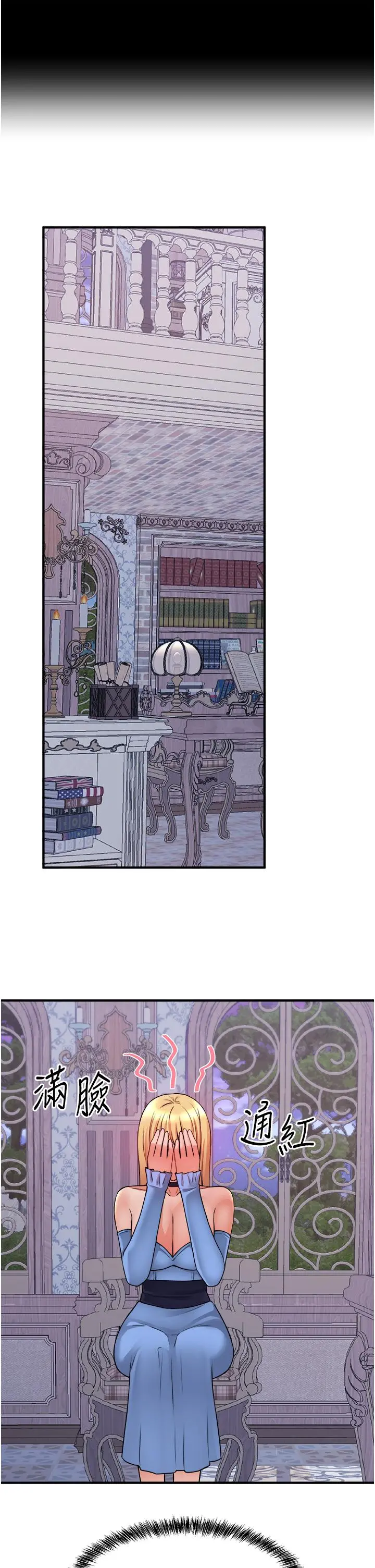 抖M女仆 第47话-美丽精细又淫荡的未婚妻 第25页