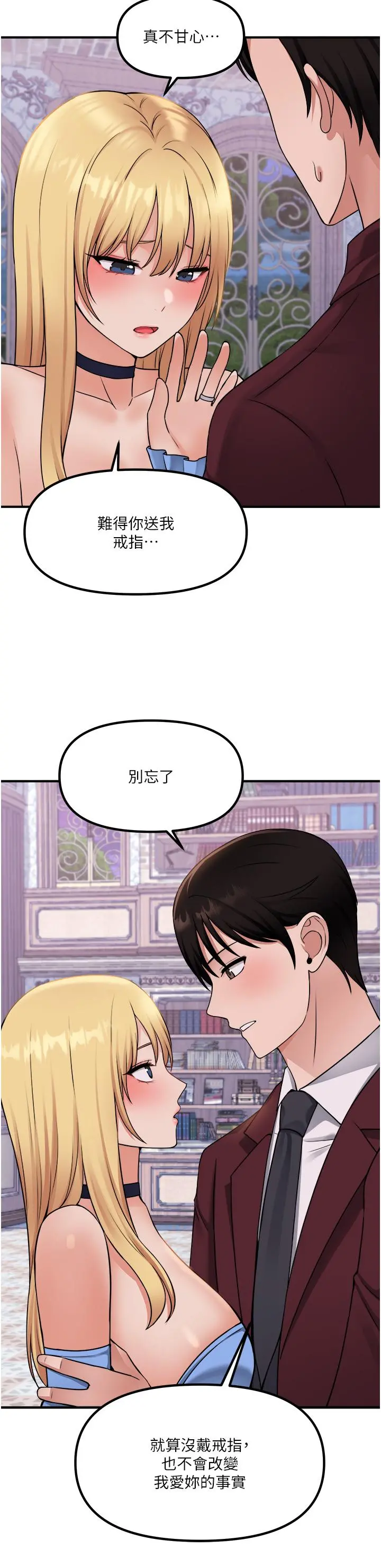 抖M女仆 第47话-美丽精细又淫荡的未婚妻 第31页