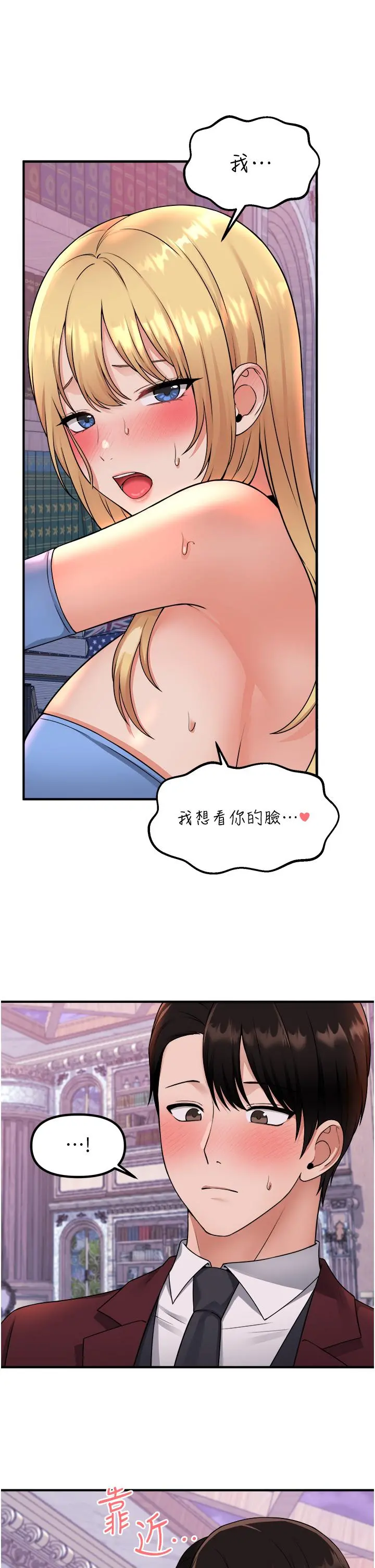 抖M女仆 第47话-美丽精细又淫荡的未婚妻 第5页