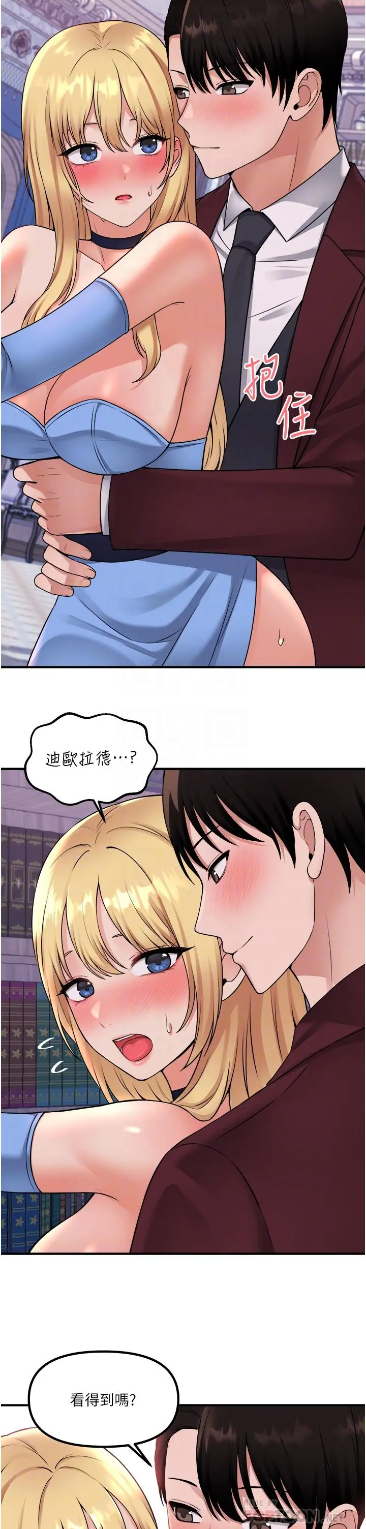 抖M女仆 第47话-美丽精细又淫荡的未婚妻 第6页