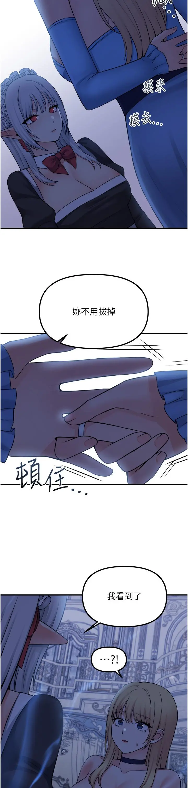抖M女仆 第47话-美丽精细又淫荡的未婚妻 第37页