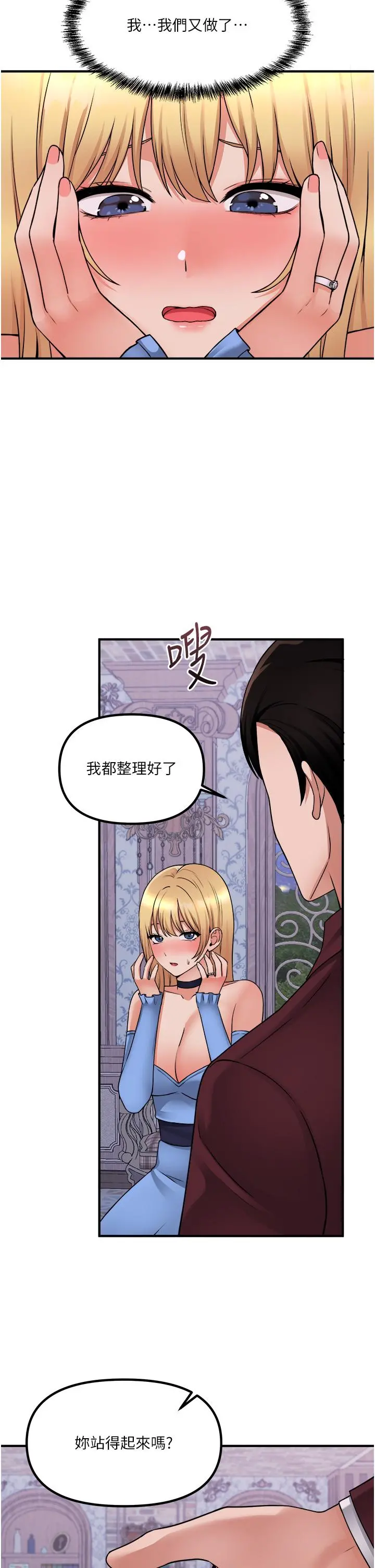 抖M女仆 第47话-美丽精细又淫荡的未婚妻 第26页