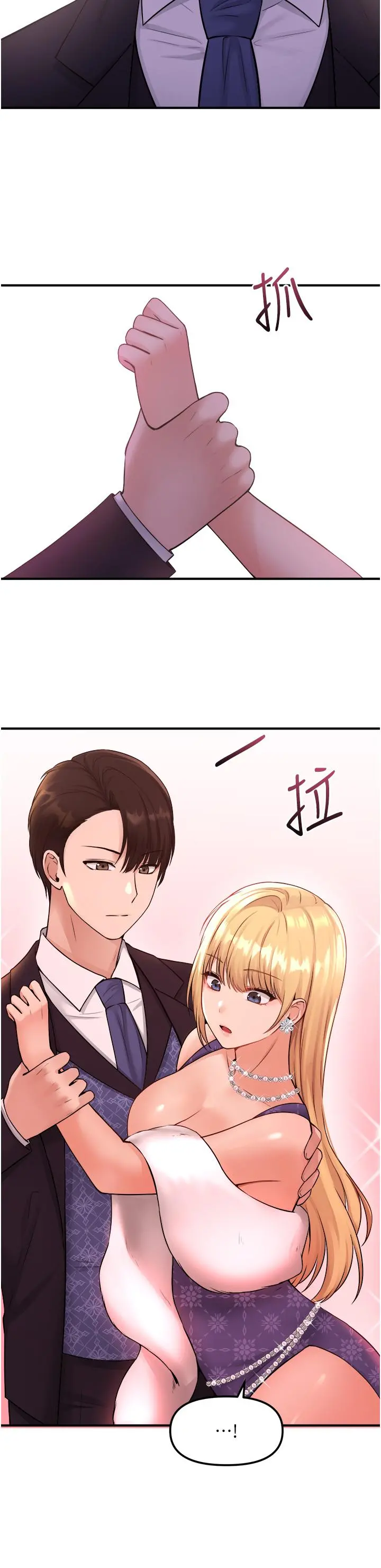 抖M女仆 第35话-请粗鲁的把我拖走 第33页