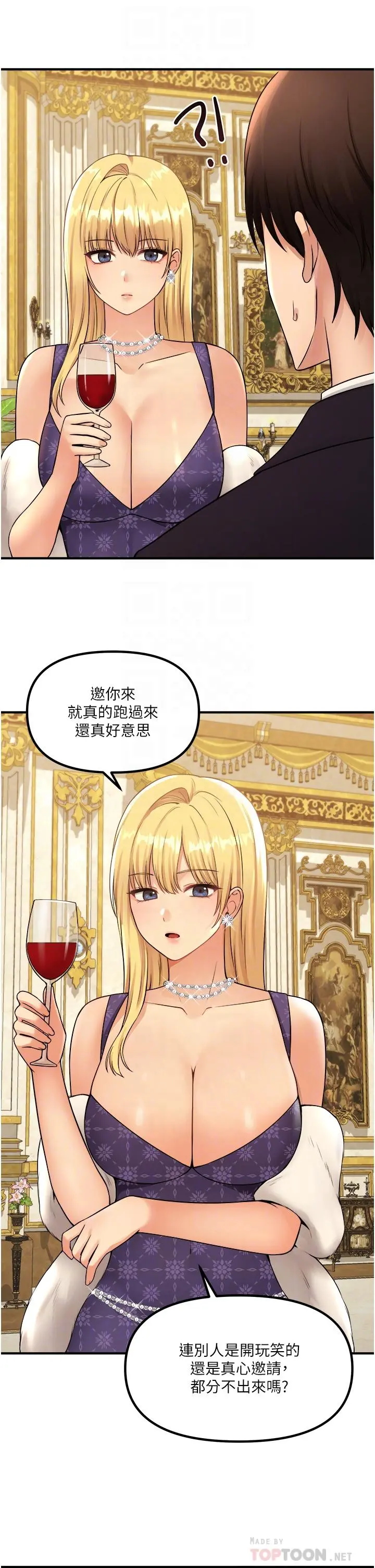 抖M女仆 第35话-请粗鲁的把我拖走 第18页