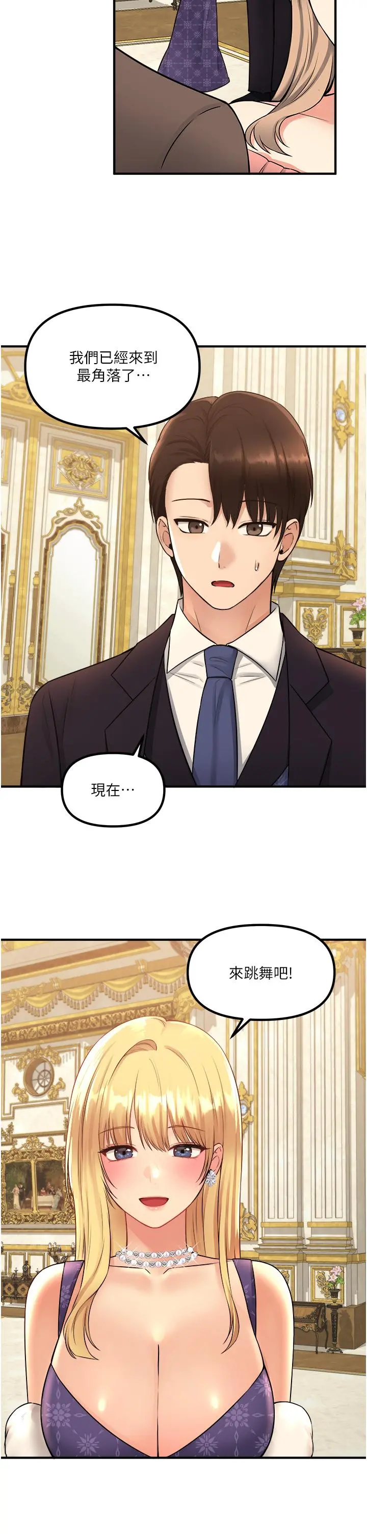 抖M女仆 第35话-请粗鲁的把我拖走 第36页