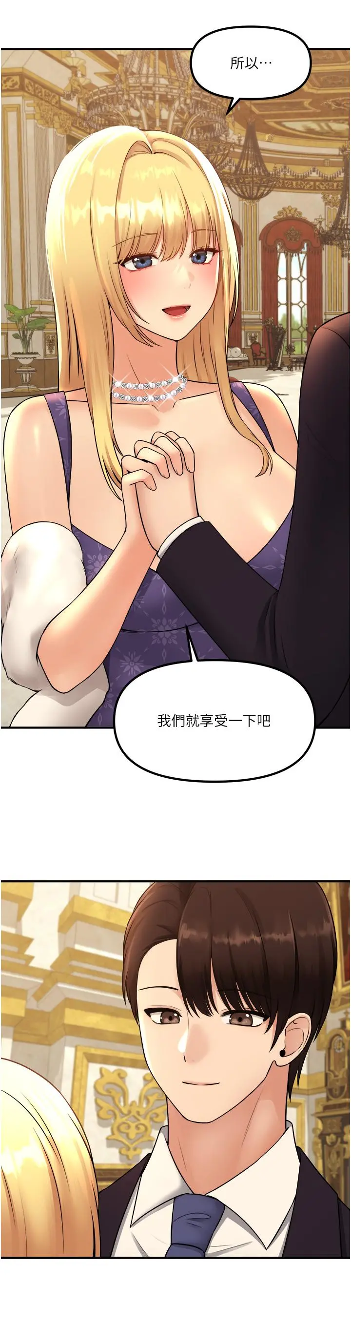 抖M女仆 第35话-请粗鲁的把我拖走 第39页