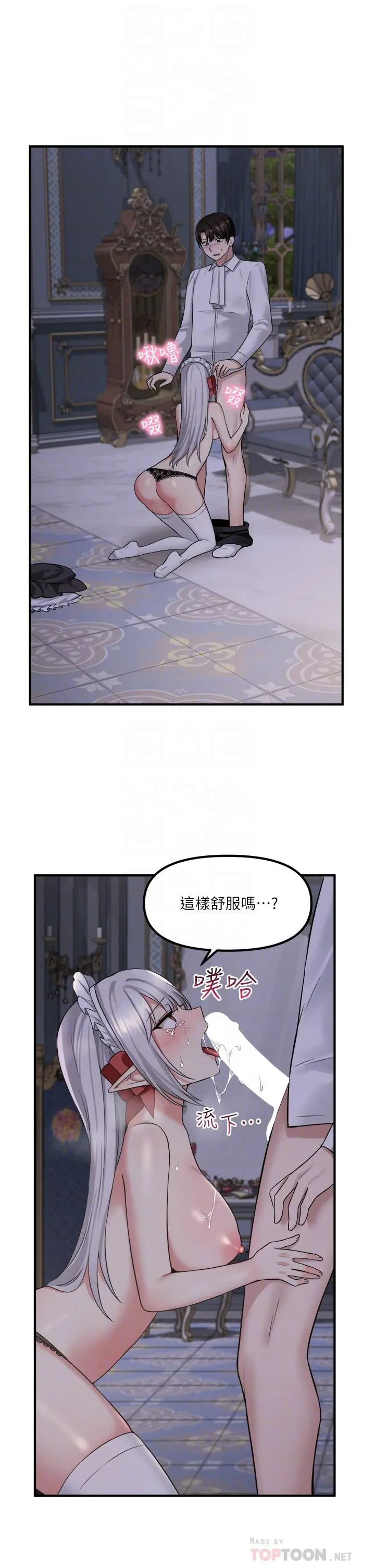 抖M女仆 第21话-你就像发情母狗 第4页
