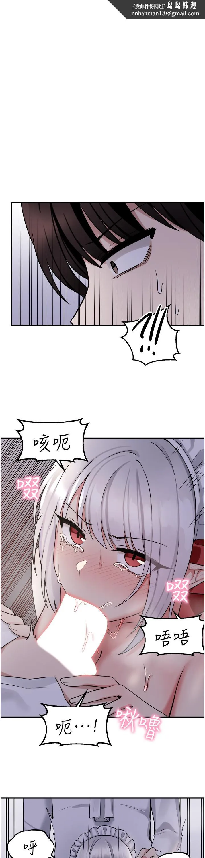 抖M女仆 第21话-你就像发情母狗 第1页