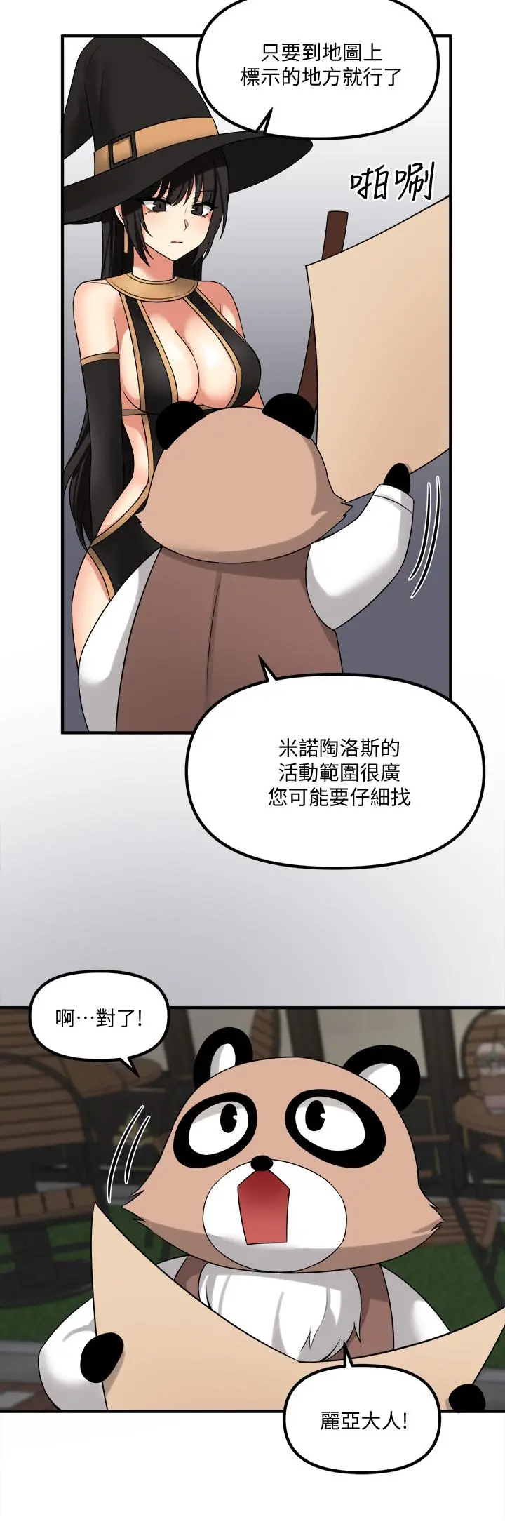 抖M女仆 第16话-胸部弄的黏答答的 第29页