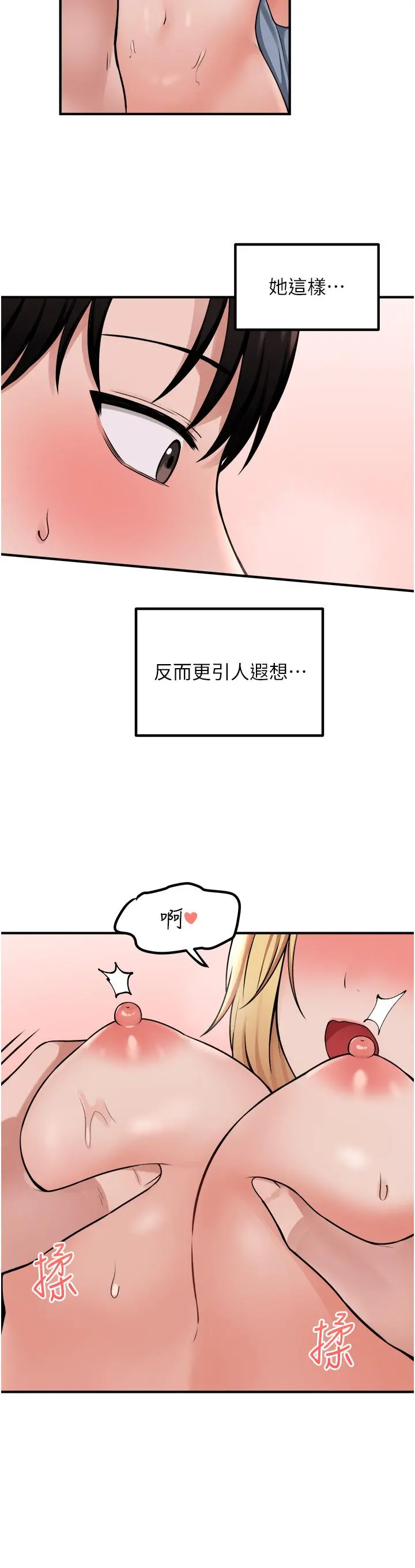 抖M女仆 第39话-你淫荡的让我忍无可忍 第27页
