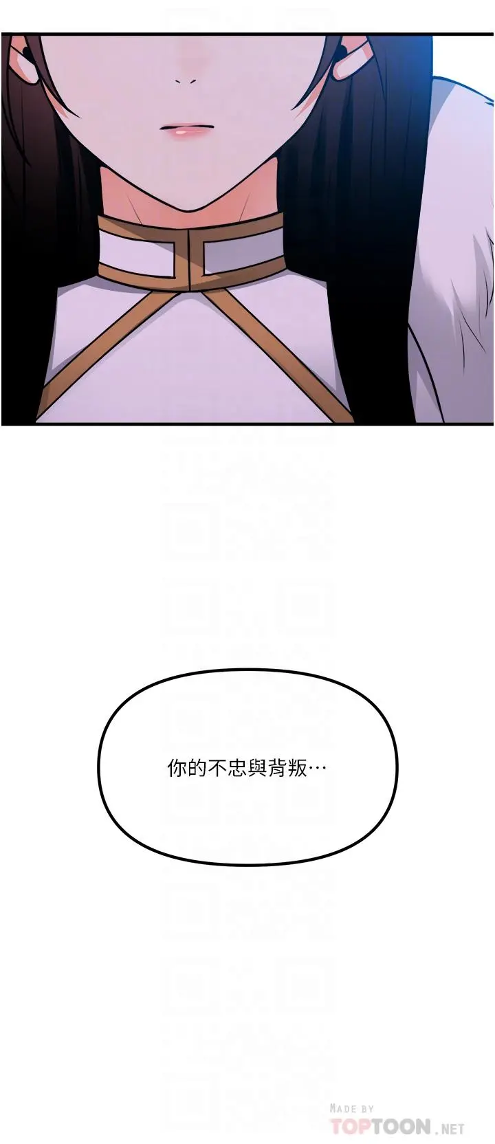 抖M女仆 第57话-爱雪莉与皇女的交易 第16页