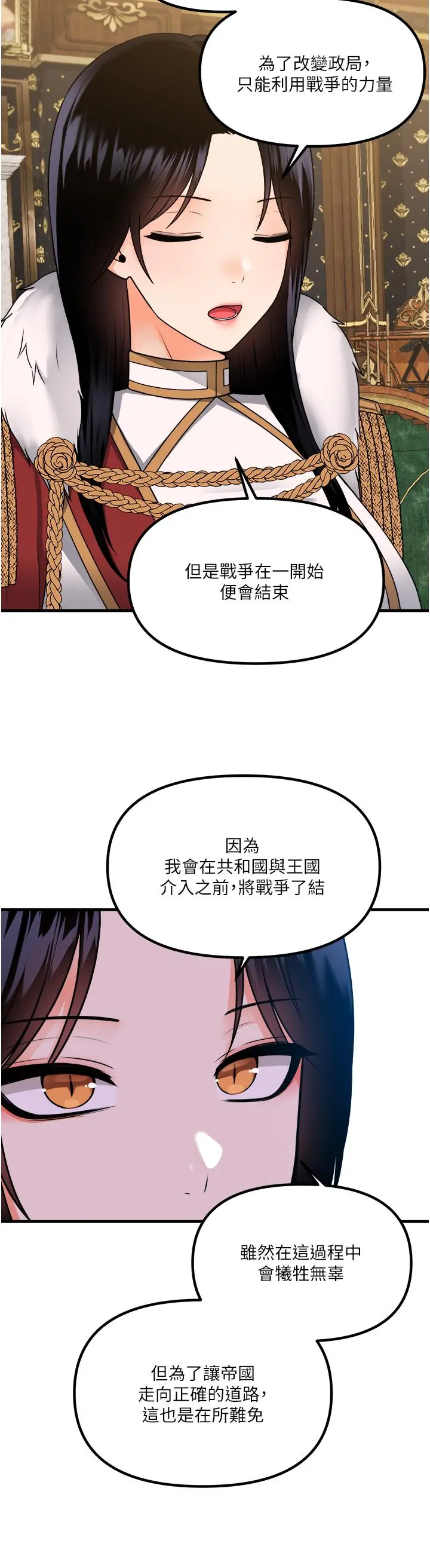 抖M女仆 第57话-爱雪莉与皇女的交易 第13页
