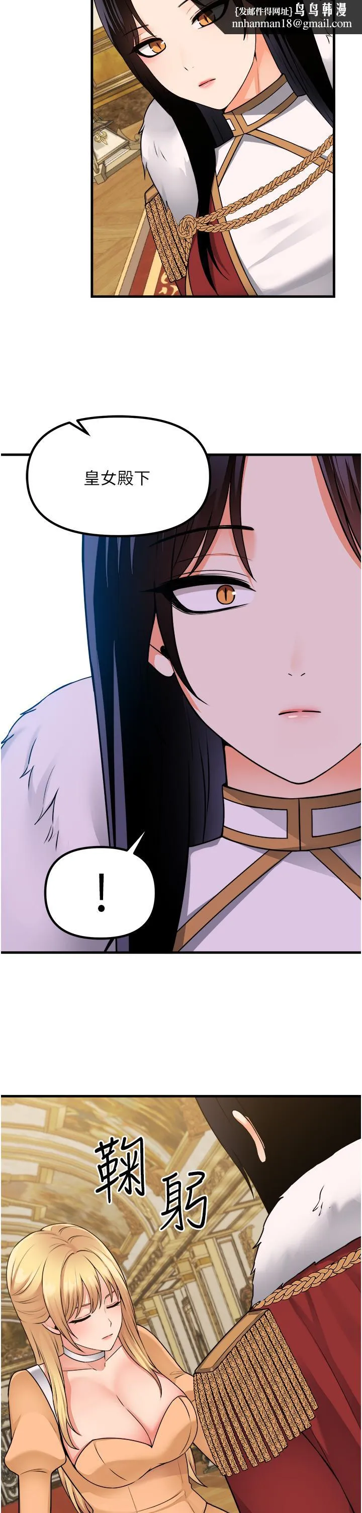 抖M女仆 第57话-爱雪莉与皇女的交易 第22页