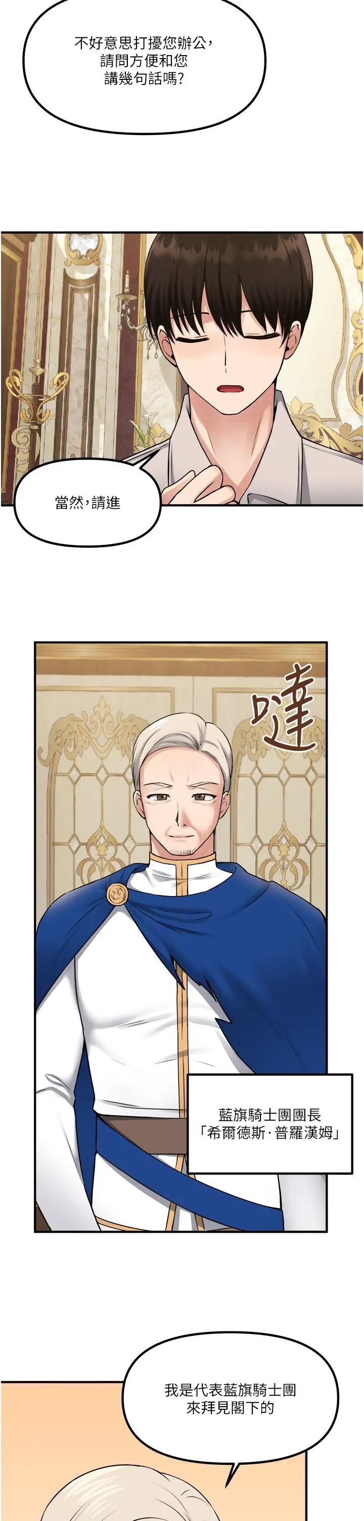 抖M女仆 第41话-我只会和你发生关係 第32页