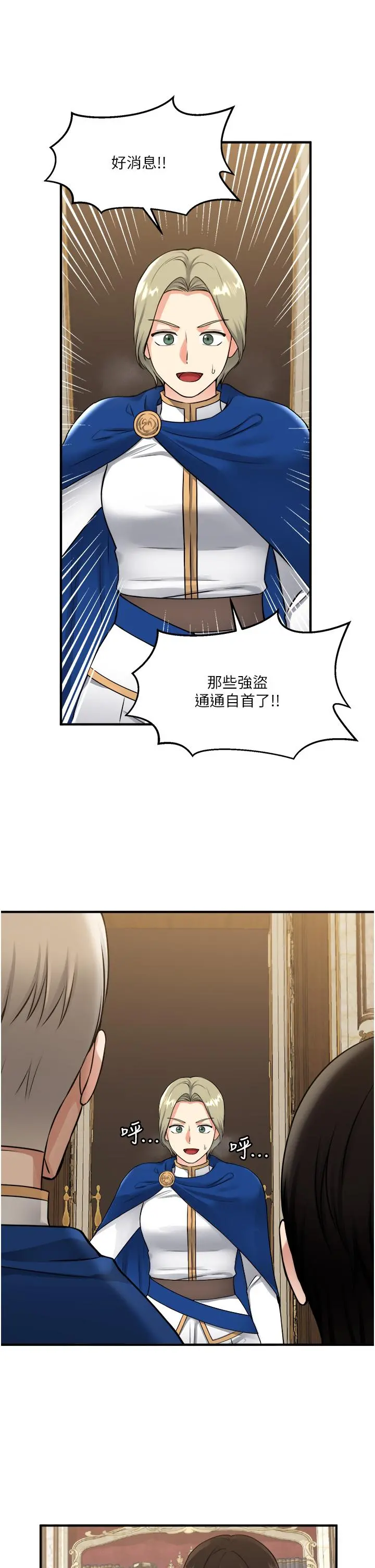 抖M女仆 第41话-我只会和你发生关係 第41页