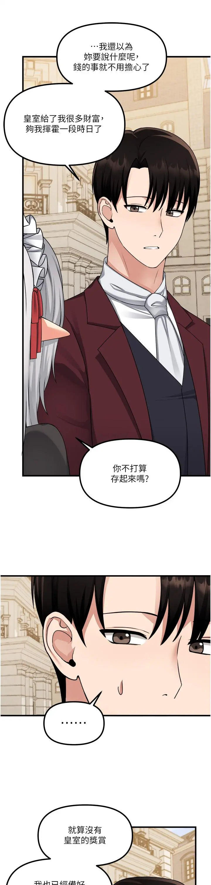 抖M女仆 第54话-主人，我想做爱 第32页