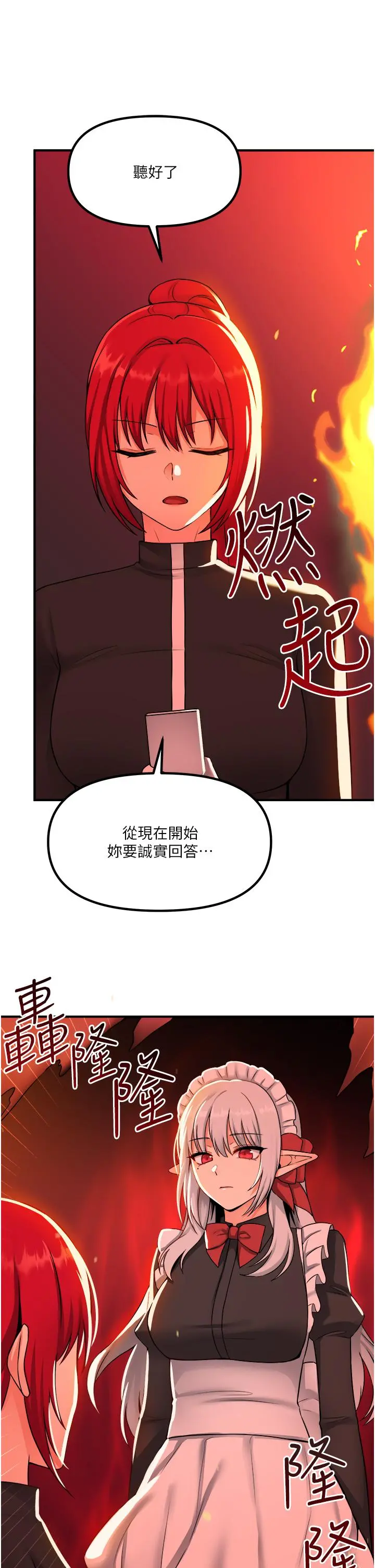 抖M女仆 第29话-你将被性凌虐 第33页