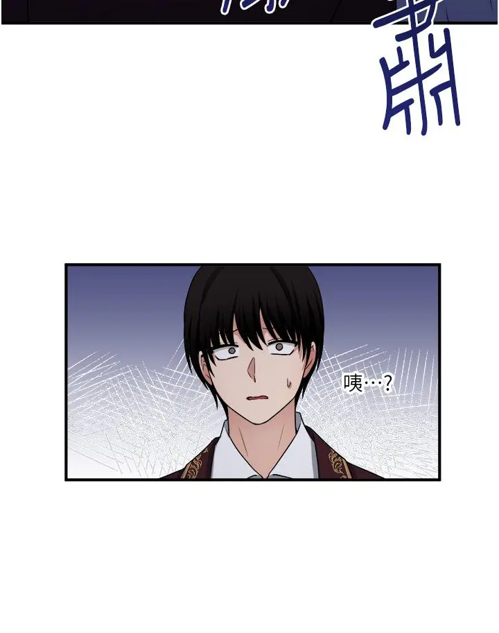 抖M女仆 第29话-你将被性凌虐 第2页