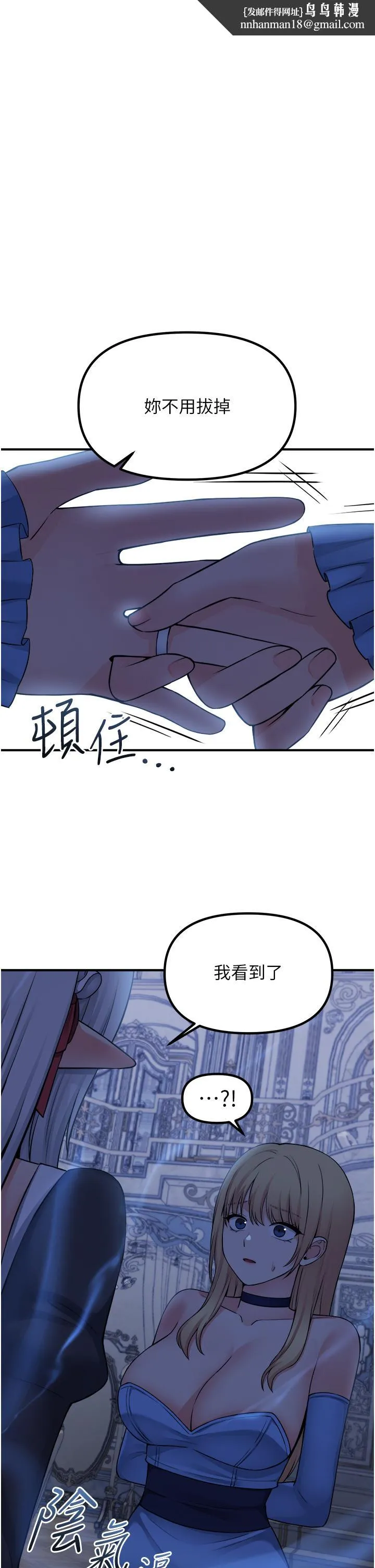 抖M女仆 第48话-不准再强迫迪欧拉德 第1页