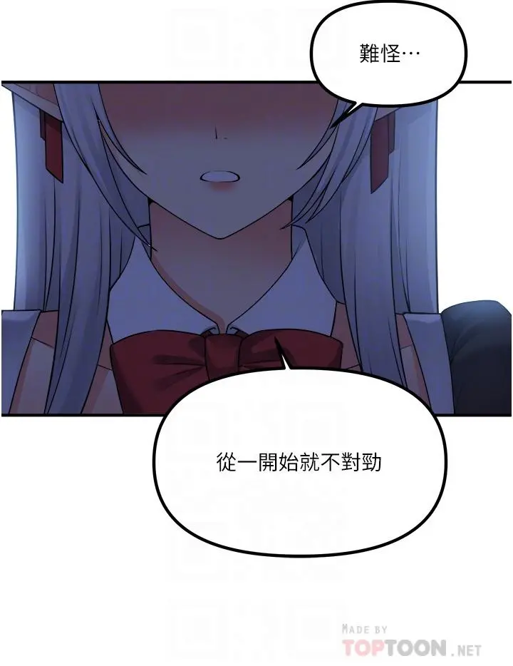 抖M女仆 第48话-不准再强迫迪欧拉德 第4页
