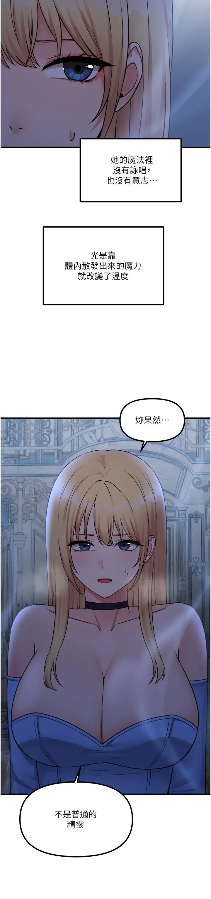 抖M女仆 第48话-不准再强迫迪欧拉德 第7页