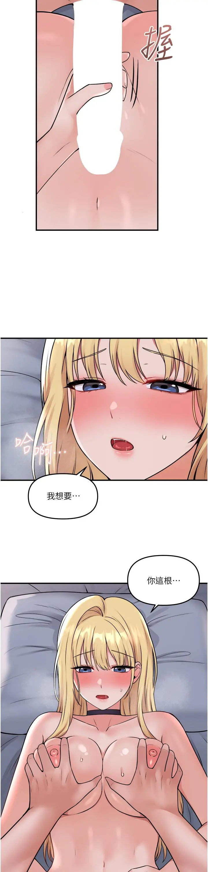 抖M女仆 第38话-让人忍不住的淫荡胴体 第32页