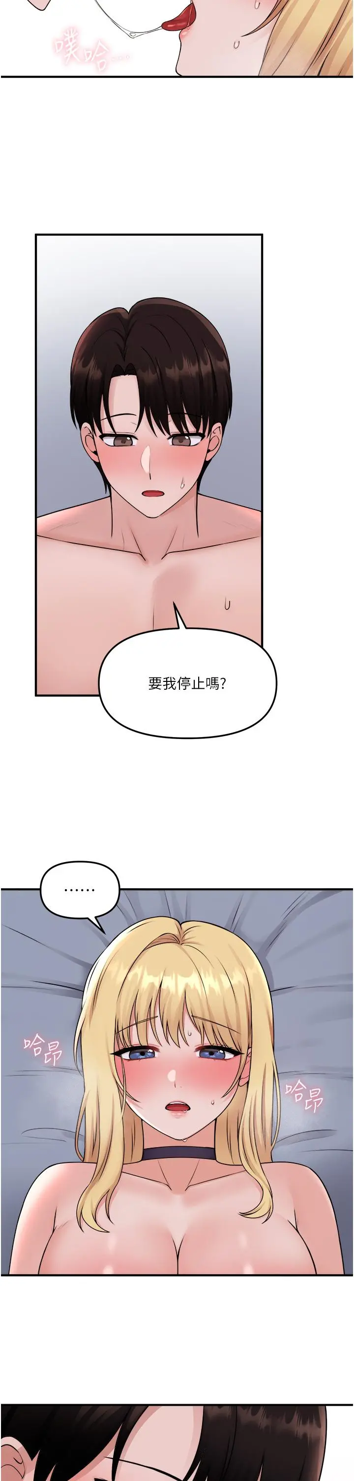 抖M女仆 第38话-让人忍不住的淫荡胴体 第28页