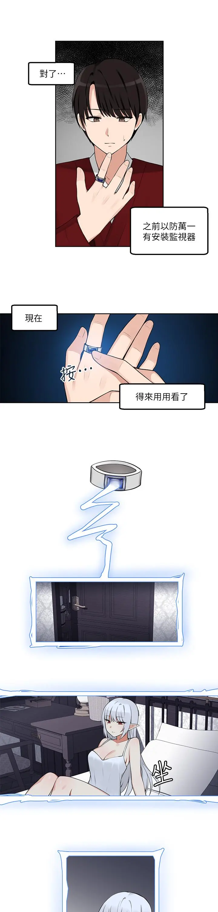 抖M女仆 第1话-买了精灵当性奴隶 第26页