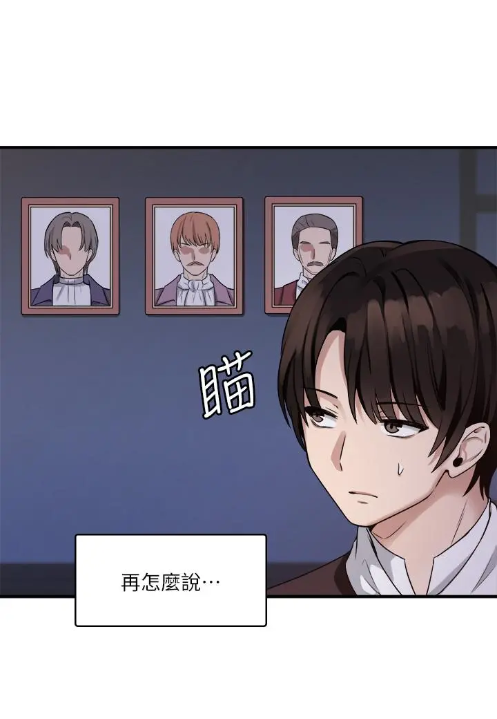 抖M女仆 第9话-原来你需要恶毒的惩罚 第29页