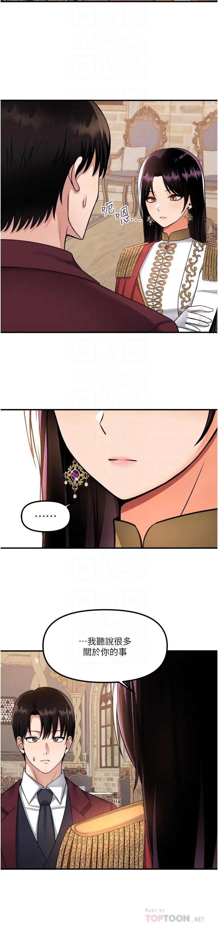 抖M女仆 第51话-令皇女震惊的表现 第6页
