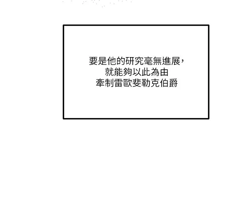 抖M女仆 第51话-令皇女震惊的表现 第36页