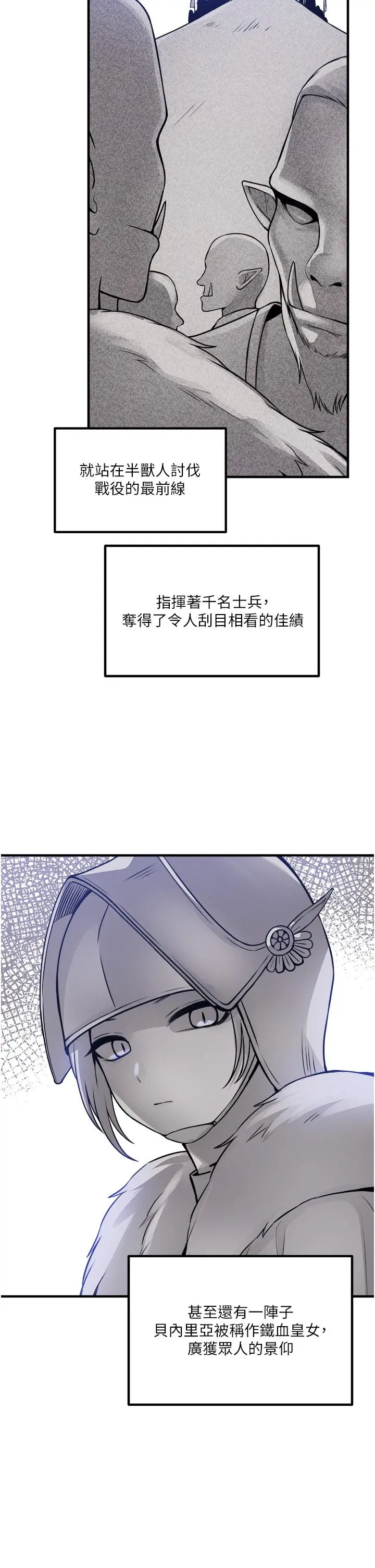 抖M女仆 第51话-令皇女震惊的表现 第2页