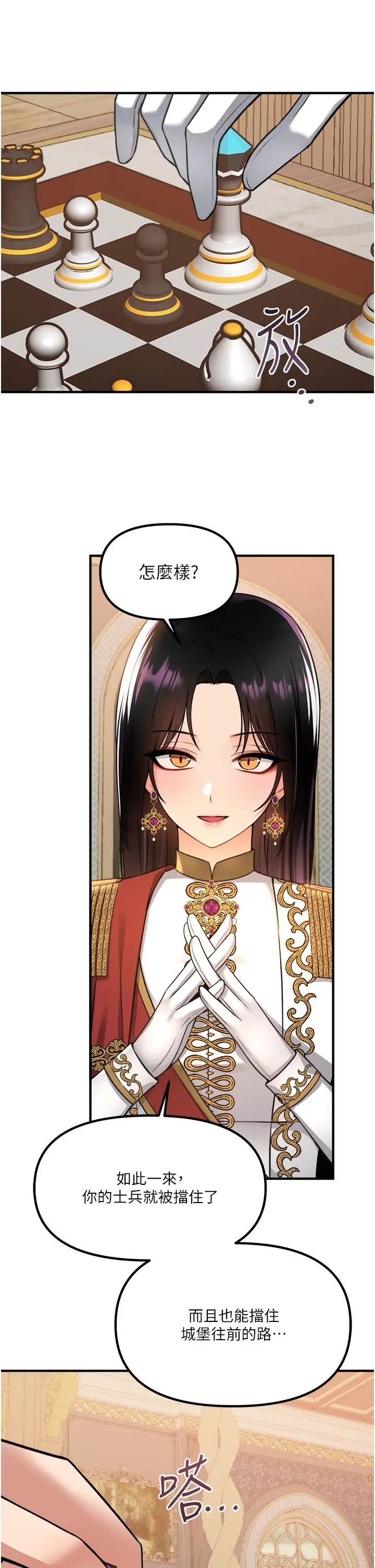 抖M女仆 第51话-令皇女震惊的表现 第15页