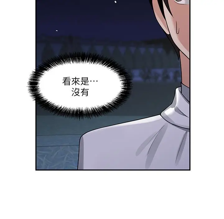 抖M女仆 第2话-请多给我一点惩罚 第23页