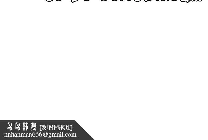 抖M女仆 第37话-我也要跟你做 第38页