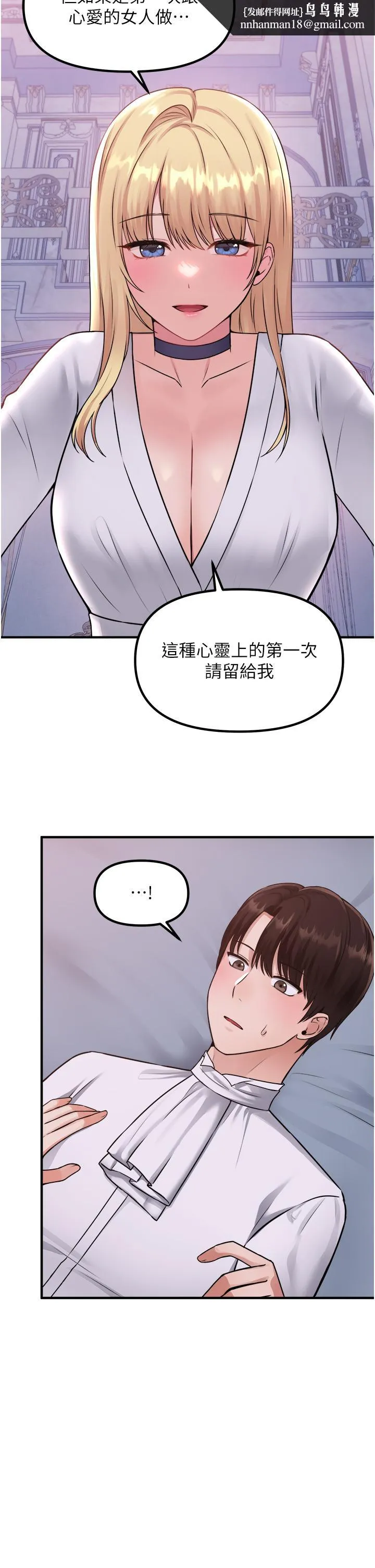 抖M女仆 第37话-我也要跟你做 第20页