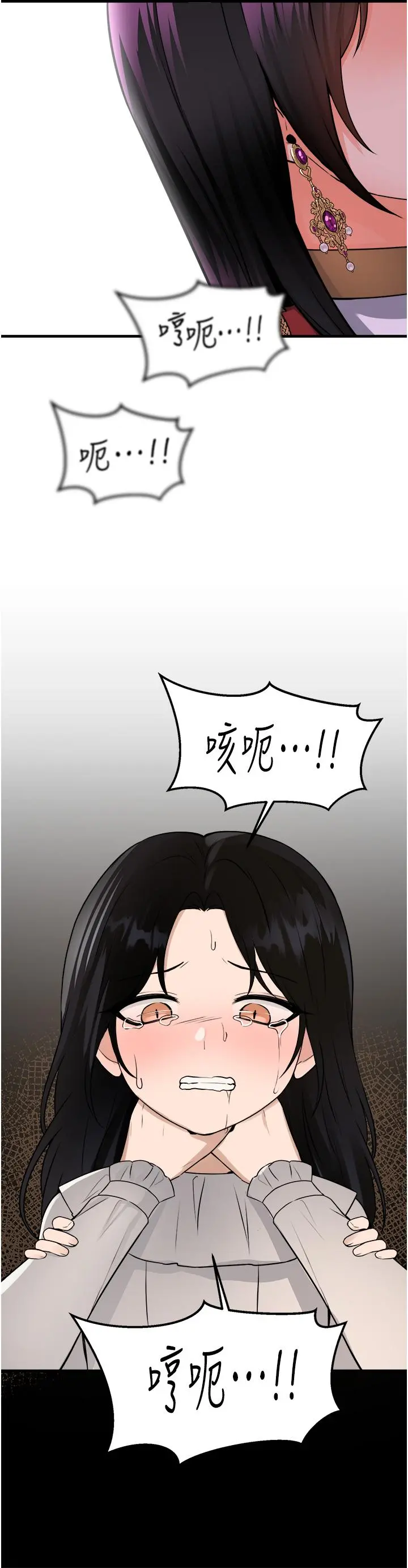 抖M女仆 第52话-突如其来的好感 第32页
