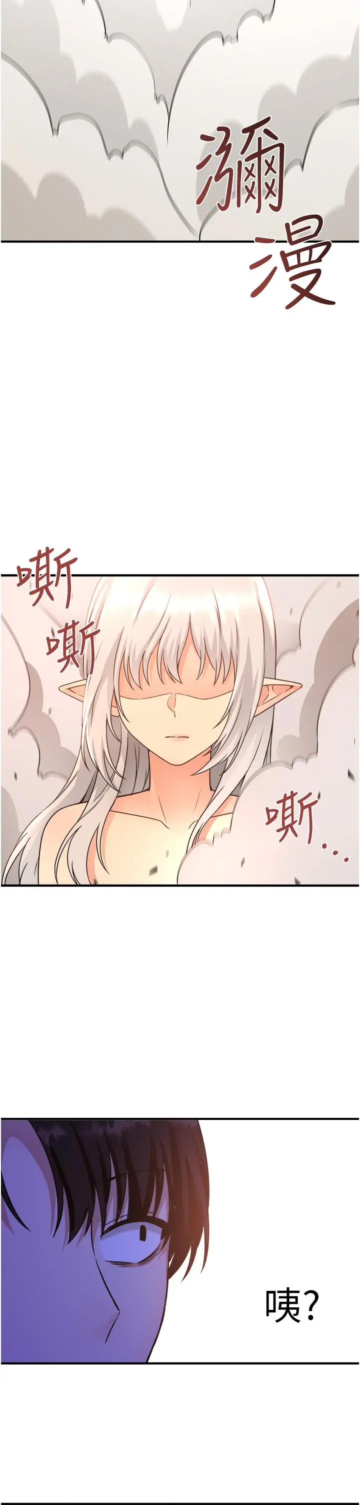 抖M女仆 第25话-猎捕想被虐待的精灵 第31页