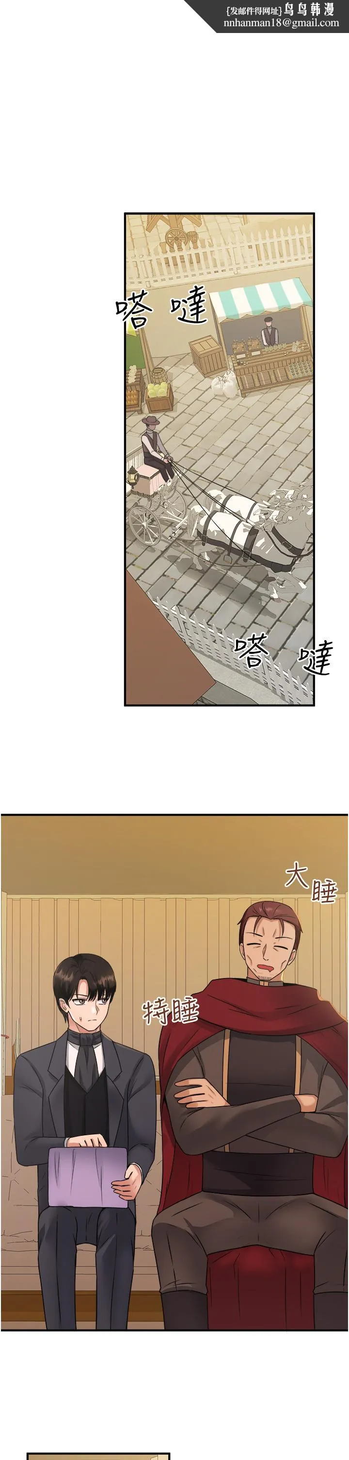 抖M女仆 第25话-猎捕想被虐待的精灵 第1页